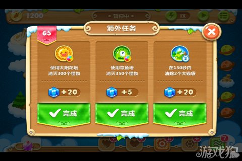 保卫萝卜2 65关水晶金萝卜图文攻略2