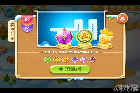 保卫萝卜2 65关水晶金萝卜图文攻略7