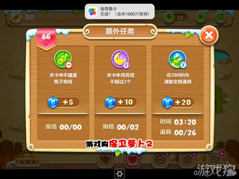 这一关的额外任务，对月亮做了简单的限制，不过对于这种环形的路线2个月亮足够了。