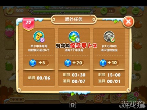 额外任务 关卡中手电筒的数量不超过6个 在210秒内清除7个羊头骨 在15分钟内清除怪物堡垒