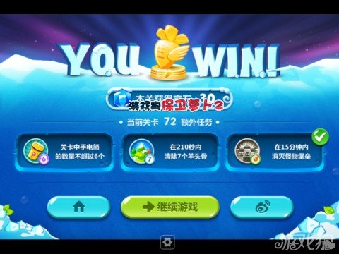 以上就是游戏狗小编不爱飞的小鸟为大家送上的本关图文金萝卜攻略，希望喜欢的玩家多多支持。