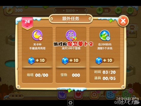 额外任务： 关卡中不建造月亮塔 使用多重箭消灭100个怪物 在200秒内清除5个水坑