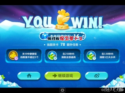 本关攻略由游戏狗小编不爱飞的小鸟为大家送上，希望的玩家多多支持小编，更多游戏资讯请关注游戏狗专区。