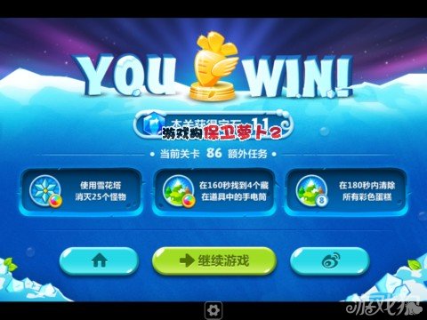 本关攻略由游戏狗小编不爱飞的小鸟为大家送上,希望的玩家多多支持小编,更多游戏资讯请关注游戏狗专区。