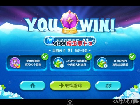 本关攻略由游戏狗小编不爱飞的小鸟为大家送上，希望的玩家多多支持小编，更多游戏资讯请关注游戏狗专区。