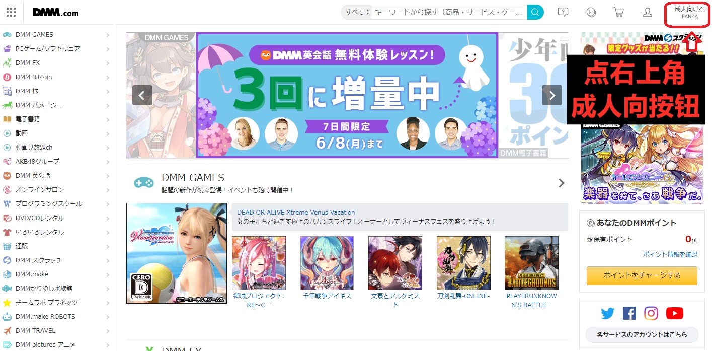DMM版入口教程