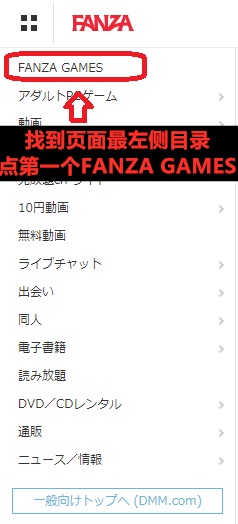 DMM版入口教程