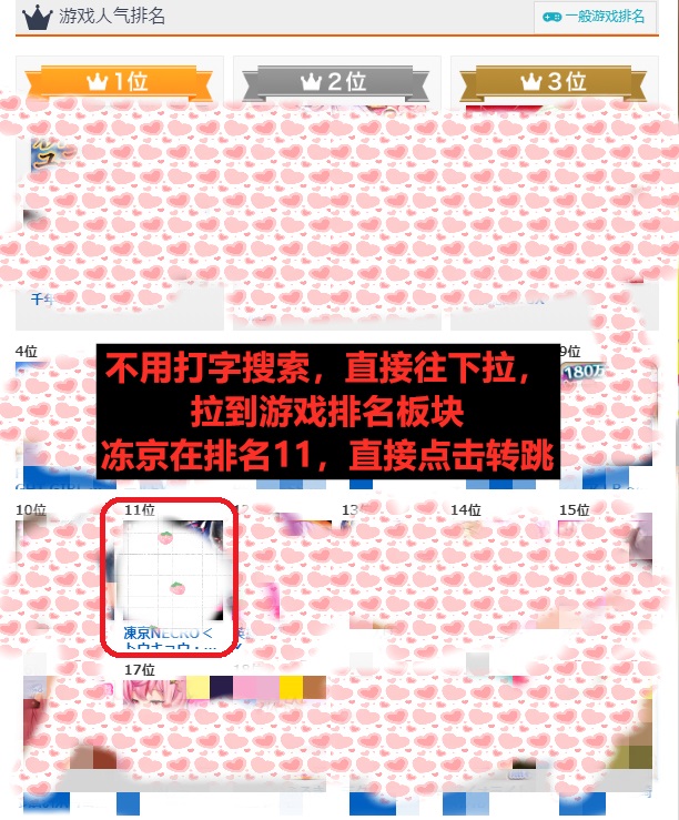 DMM版入口教程