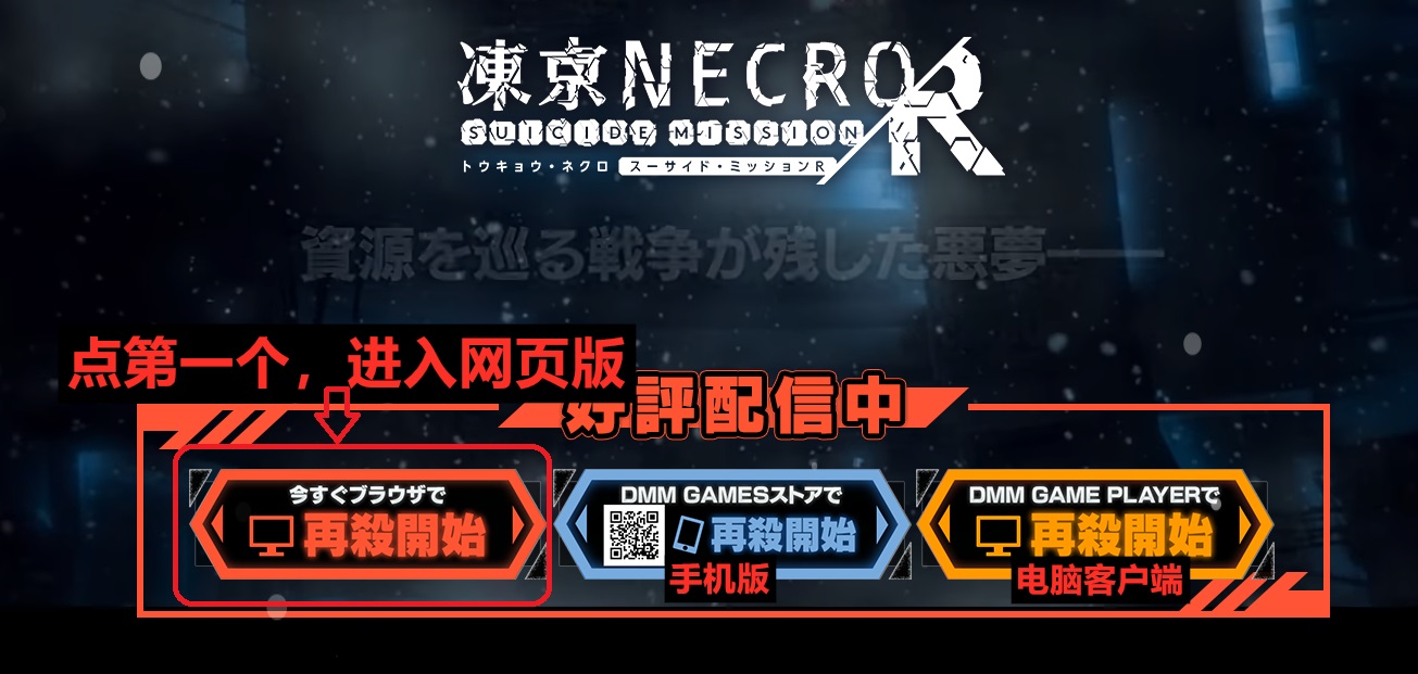 DMM版入口教程