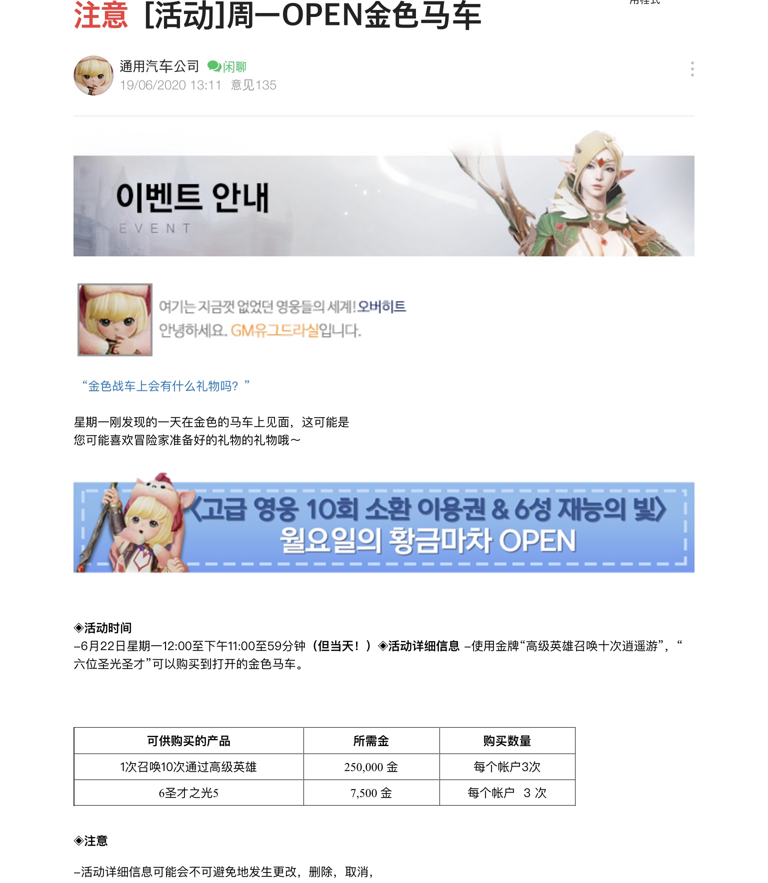 星期一可以购买的