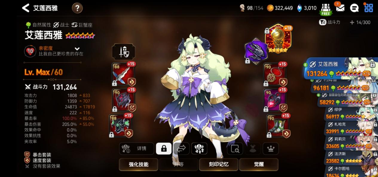 Screenshot_20220623_210332_com.stove.epic7.google