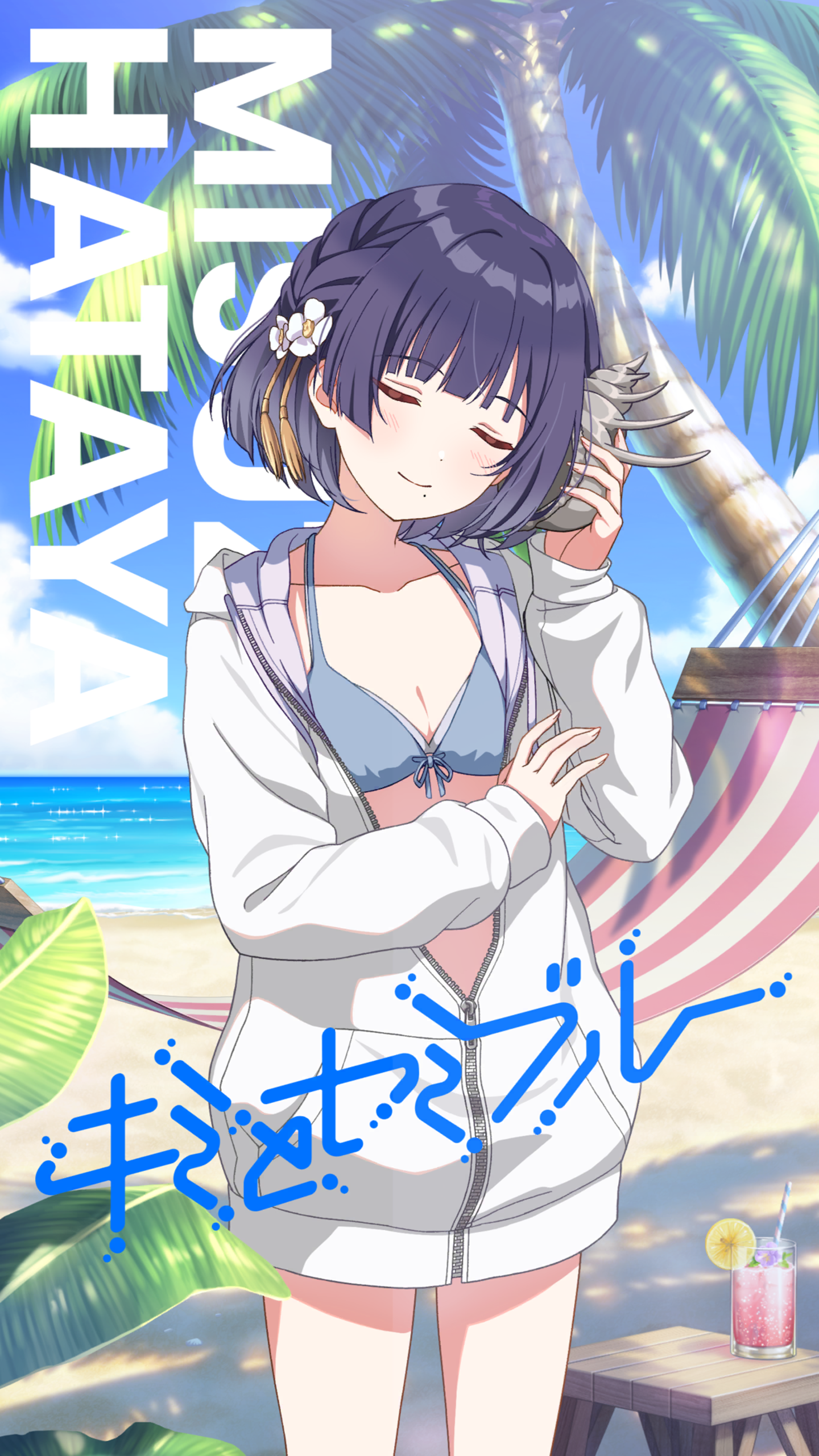 秦谷美鈴 ツキノカメ SP Amazon | 秦谷美鈴 1st Single「ツキノカメ」 | 初星学園