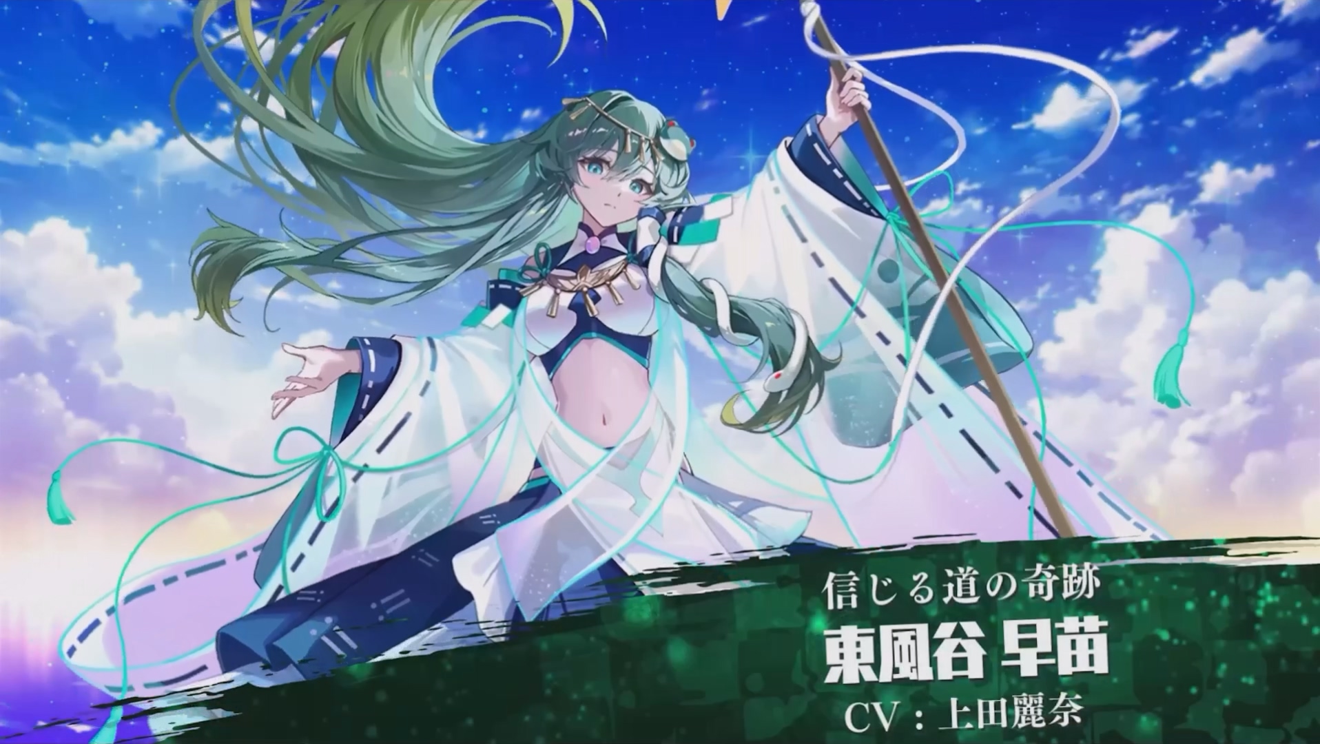 Chaos TCG カオス 奇跡を起こす人間 東方 東風谷 早苗SP サイン 东方幻想eclipse【奇迹】早苗_东方幻想eclipsewiki|GameKee