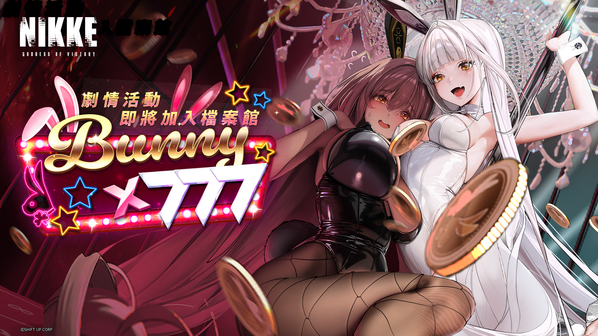 勝利の女神 NIKKE ビッグタオル BUNNY  X 777 勝利の女神 NIKKE ビッグタオル BUNNY X 777 勝利の女神 NIKKE