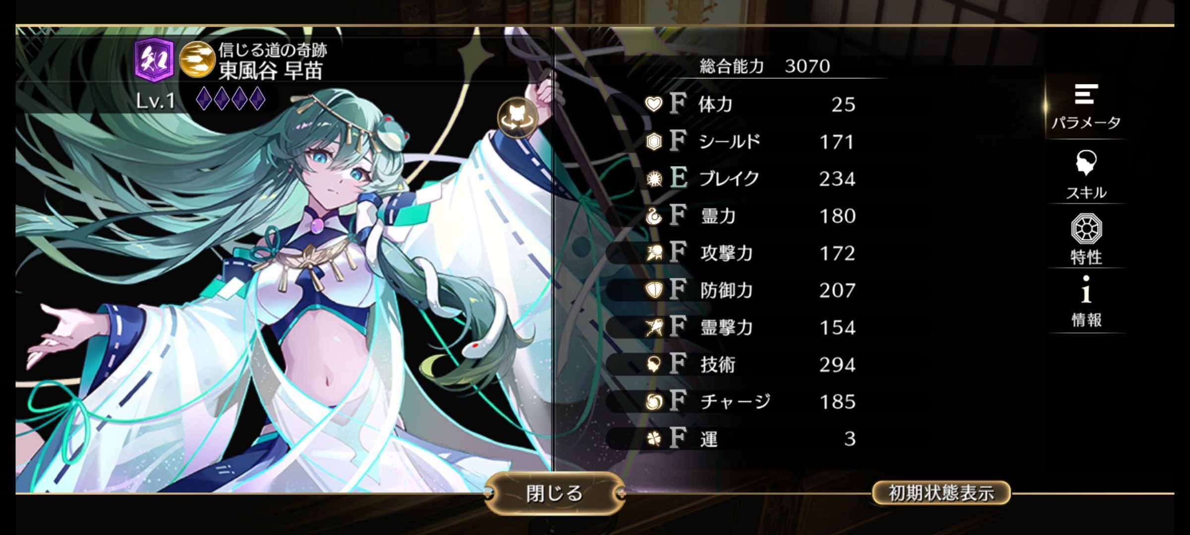 Chaos TCG カオス　奇跡を起こす人間 東方　東風谷　早苗SP サイン Chaos TCG カオス 奇跡を起こす人間 東方 東風谷 早苗SP サイン